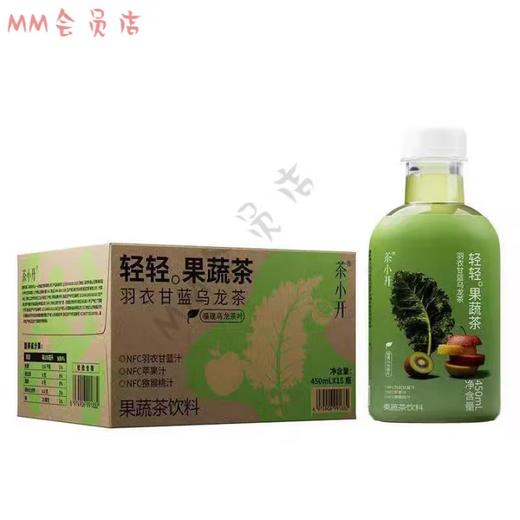 茶小开 果蔬茶 羽衣甘蓝乌龙茶450*15瓶 商品图0