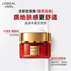 欧莱雅复颜抗皱九件套 商品缩略图3
