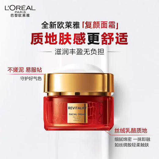 欧莱雅复颜抗皱九件套 商品图3