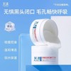 芙清密钥水杨酸1%棉片 商品缩略图0