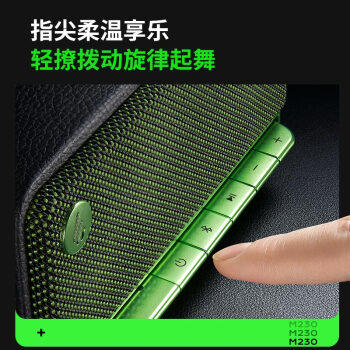 漫步者（EDIFIER）M230 高保真复古蓝牙便携音箱 桌面木质音响 立体声环绕 超长续航 绿魔黑 /数码 /影音娱乐 /音箱/音响 商品图5