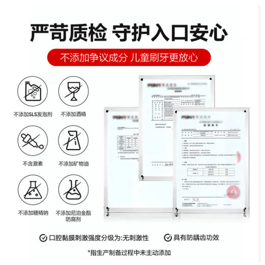 红色小象儿童健齿牙膏 草莓冰淇淋味 60g 商品图2