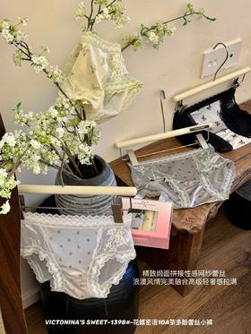 【高弹抑菌】花蝶密语10A茶多酚蕾丝小裤4条装1398
