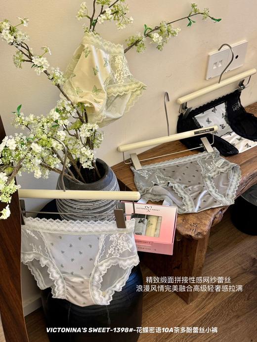 【高弹抑菌】花蝶密语10A茶多酚蕾丝小裤4条装1398 商品图0