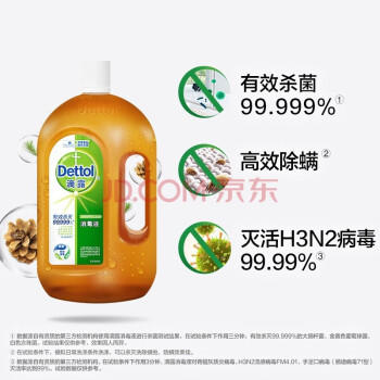 滴露（Dettol）消毒液1.2L皮肤消毒衣物消毒家居消毒 宠物环境消毒 消毒水 /家庭清洁/纸品 /家庭环境清洁 /消毒液 商品图0