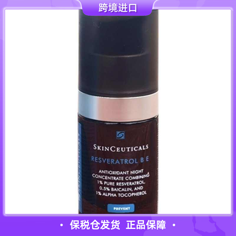 【跨境】Skinceuticals修丽可RBE夜间修护精华30ml