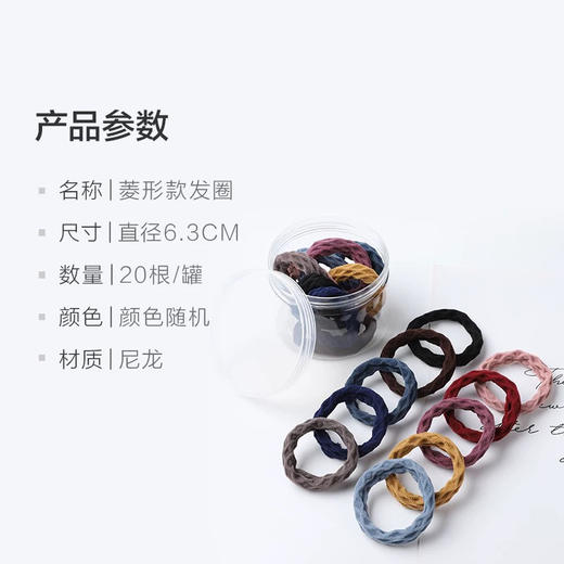高弹力发圈20根 商品图1
