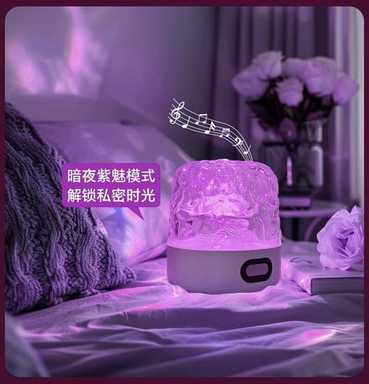 暧昧情调氛围灯 商品图3