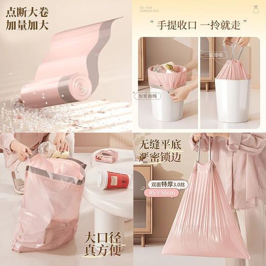 抽绳垃圾袋冰莓粉抽绳式垃圾袋家用加厚手提式垃圾袋厨房手提式 商品图0