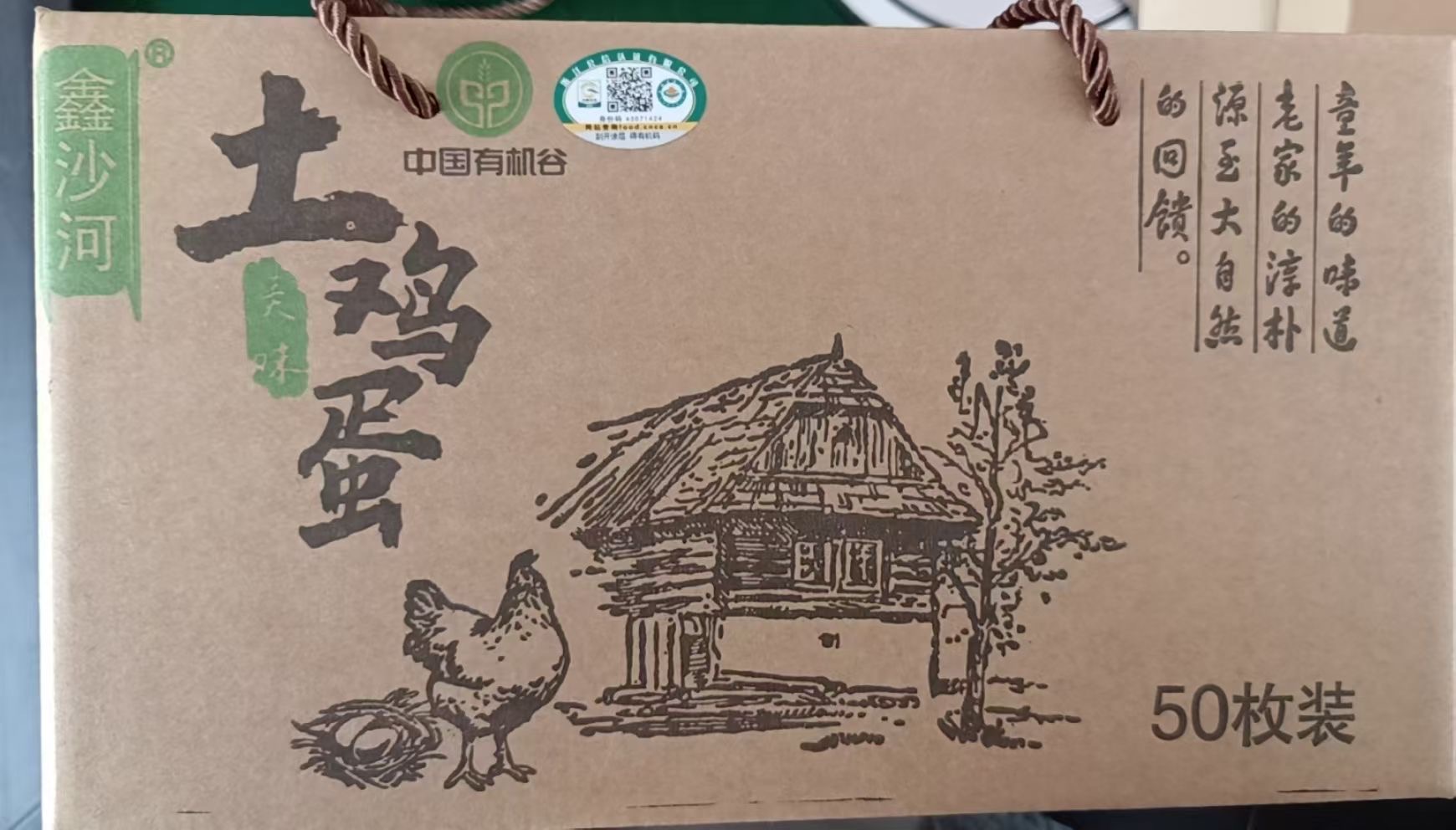 YXG土鸡蛋50枚装