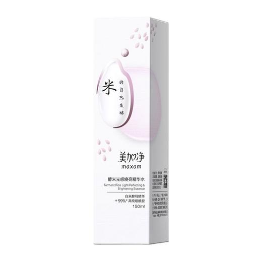 美加净酵米光感焕亮精华水150ml/瓶 商品图0