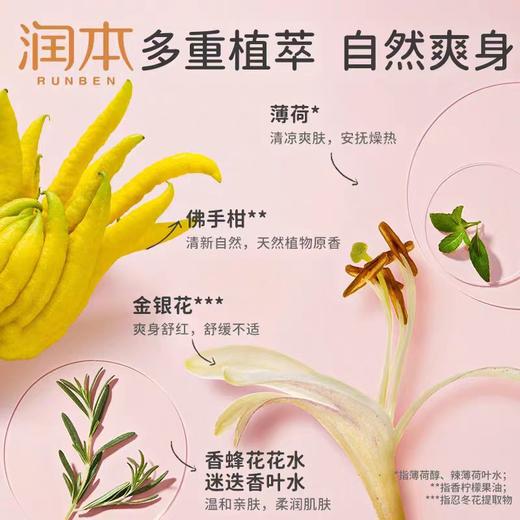 润本 婴儿爽身露 桃叶精华--250ml 商品图5