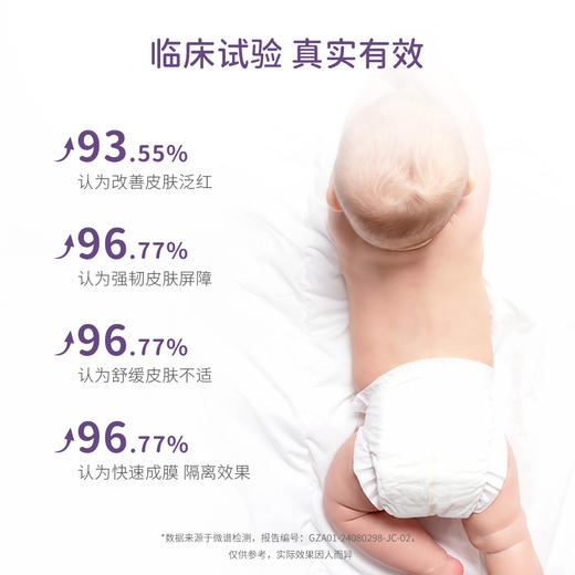 ⁵【蓓雀儿-紫草护臀膏】升级版氧化锌60ml一支  YY05-QTT-BQR 商品图3