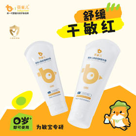 ⁵【蓓雀儿精华霜】小橘雀 仿生胎脂 0岁以上儿童  YY05-QTT-BQR