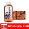 茶小开 陈皮山楂水 500mL*15瓶 商品缩略图0