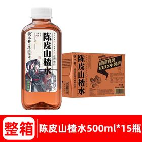 茶小开 陈皮山楂水 500mL*15瓶