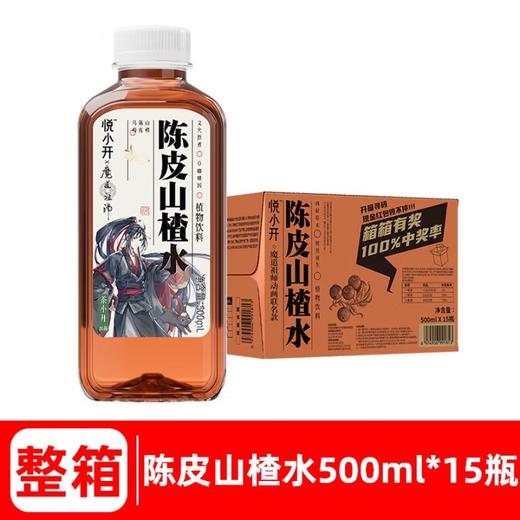 茶小开 陈皮山楂水 500mL*15瓶 商品图0