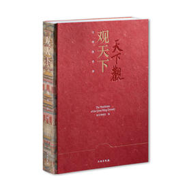 观天下：大明的世界