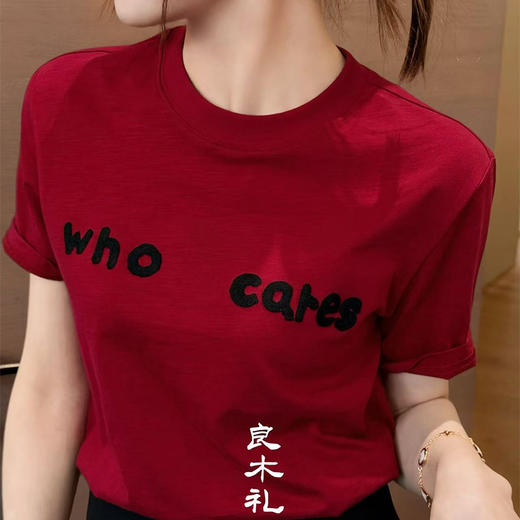 【不换不退】良木礼纯棉短袖（1058） 商品图0