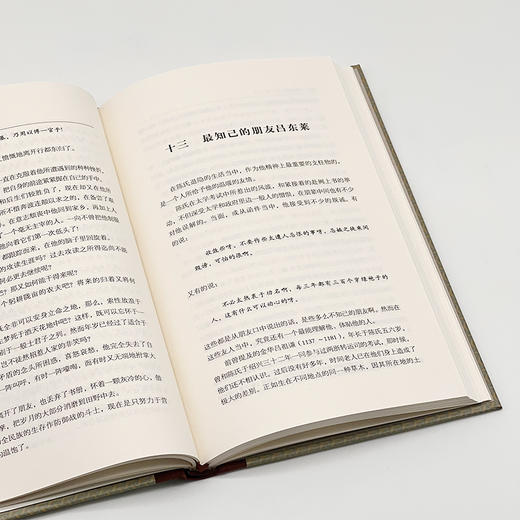 邓广铭宋史人物书系（全书共五册，精装本） 商品图5