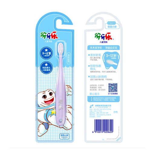 伢牙乐儿童牙刷 商品图1