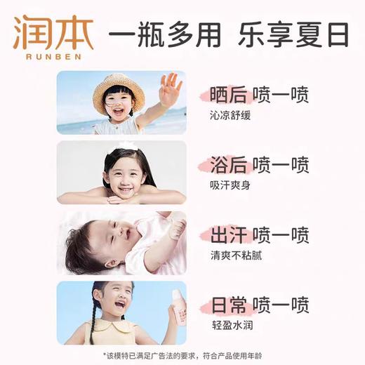 润本 婴儿爽身露 桃叶精华--250ml 商品图2