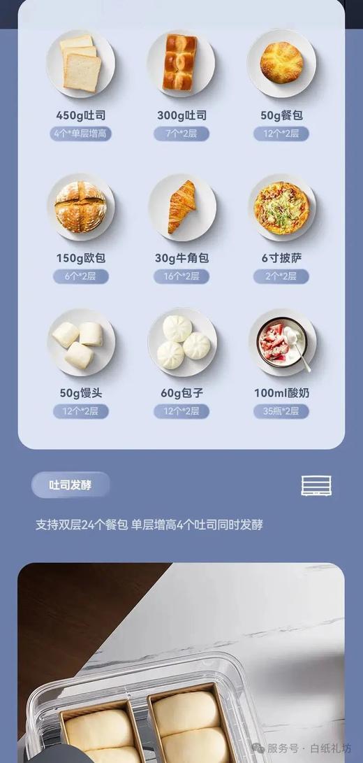 卡士发酵箱CF240 商品图4