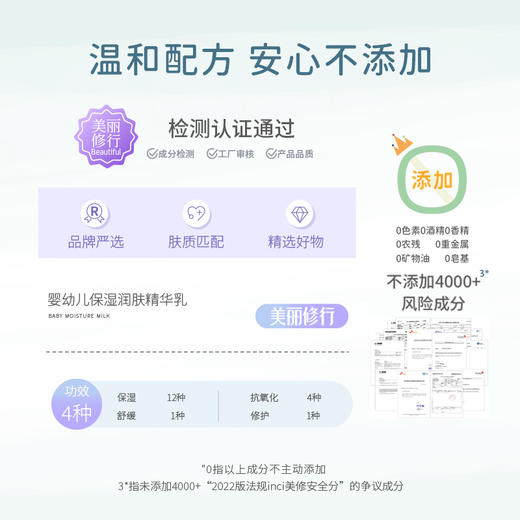 ⁵【蓓雀儿-精华乳】小蓝雀  可作身体乳  保湿润肤 0岁以上儿童【蓓雀儿】 YY05-QTT-BQR 商品图4