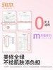 润本 婴儿爽身露 桃叶精华--250ml 商品缩略图9
