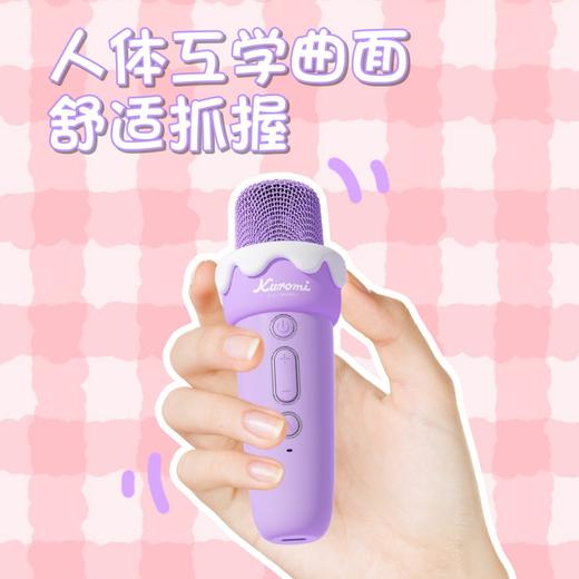 亿觅x三丽鸥 库洛米蛋糕崽话筒音响一体k歌套装（双麦） 商品图2