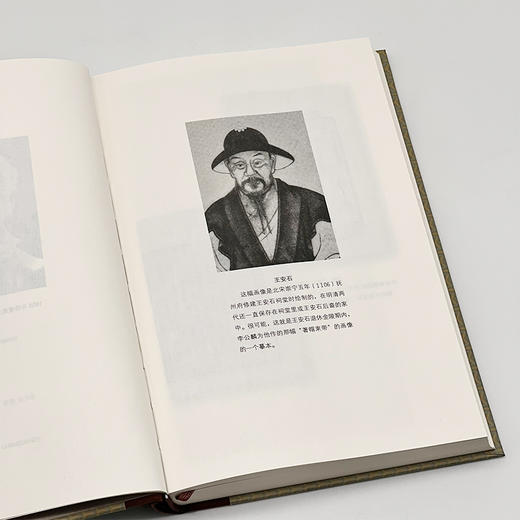 邓广铭宋史人物书系（全书共五册，精装本） 商品图7