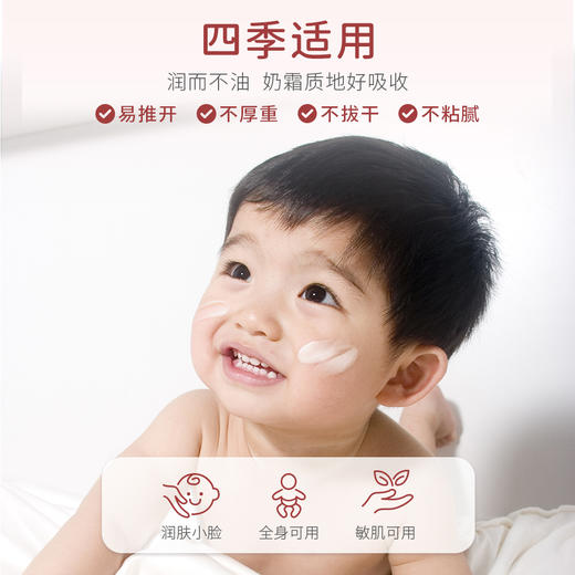 ⁵【蓓雀儿-特护霜】小红雀 皮肤干痒泛红奶霜质地  0岁以上可用 YY05-QTT-BQR 商品图3