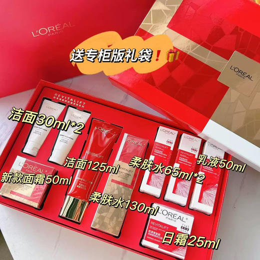 欧莱雅复颜抗皱九件套 商品图0