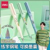【“源源不断”】得力练字钢笔 学生专用可换墨囊 搭配拆装墨囊套装 安装便捷 明尖正姿可擦 写错即擦 学生 成人硬笔书法A948 商品缩略图0