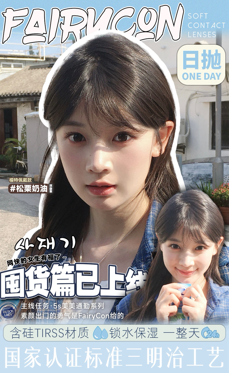 日抛线 FAIRYCON 88一盒 168两盒 298四盒 538八盒【1盒/10片装】