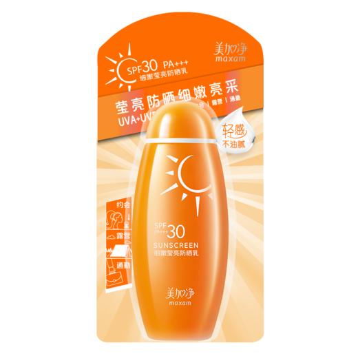 美加净细嫩莹亮SPF30PA+++防晒乳100ml 商品图1