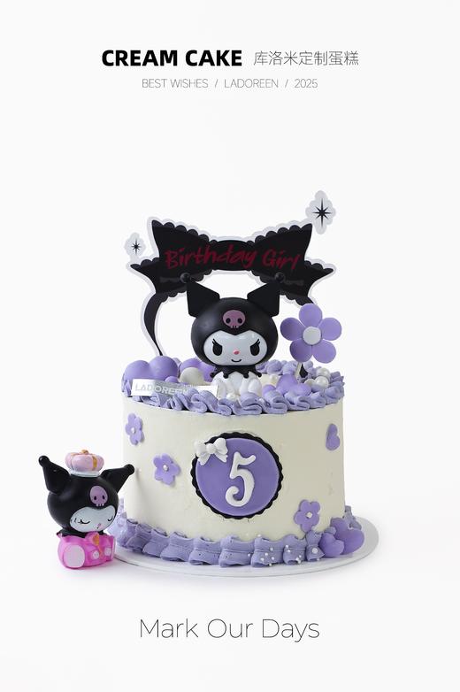 库洛米定制蛋糕（改数字需备注） 商品图0
