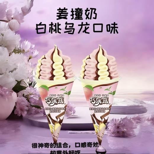 巧乐兹脆筒姜撞奶+蜜桃乌龙85g 商品图0