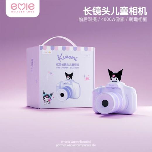 亿觅x三丽鸥 库洛米ccd长镜头儿童数码单反相机 商品图0