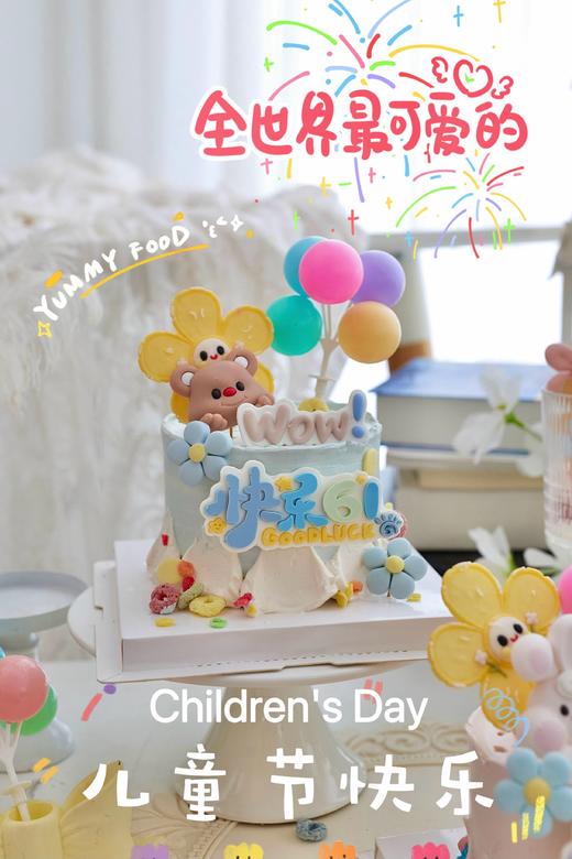预订【六一限定】6寸可爱动物城-61主题蛋糕-进口动物奶油 商品图2