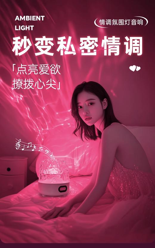 暧昧情调氛围灯 商品图0