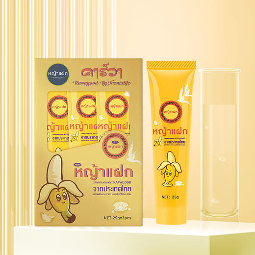 泰国进口KAVAGOOD珍珠燕窝香蕉润肤膏25g×3支 商品图2