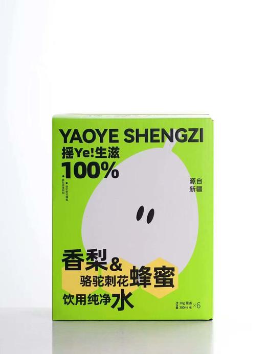 摇Ye生滋 商品图3