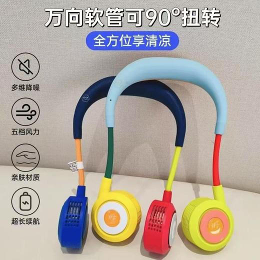 wfan 瑜伽款撞色无叶挂脖风扇 商品图2