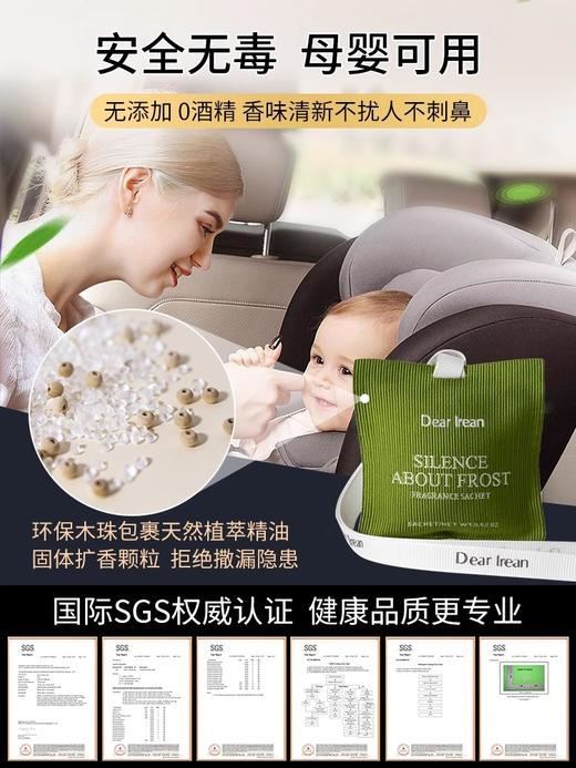 独特艾琳车载香薰 商品图1