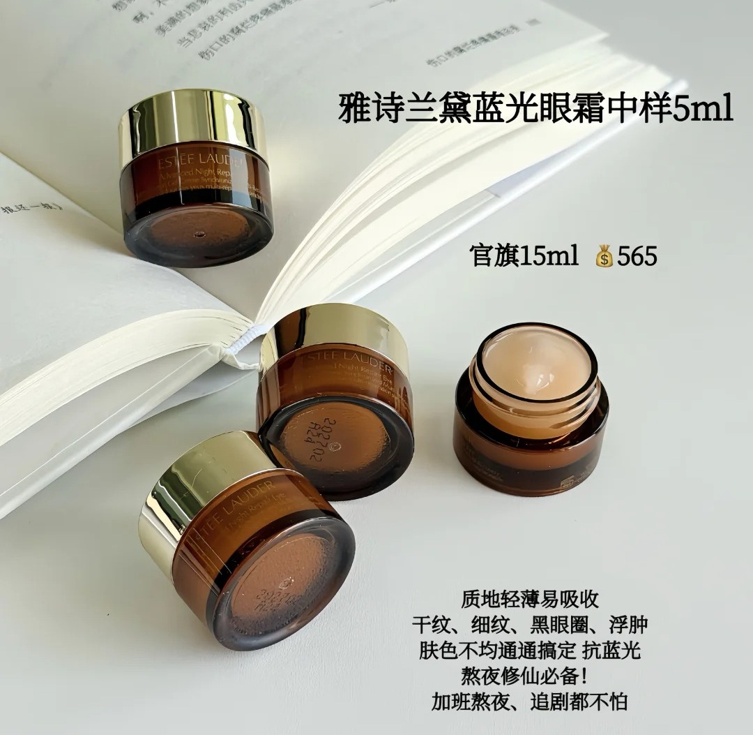 价值550 3个装 雅诗兰黛抗蓝光眼霜小棕瓶眼霜5ml中样 日期新鲜