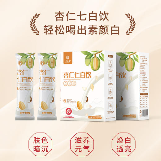 【怀生堂】坤达理杏仁七白饮140g/盒（20g*7袋） 古法七白配方升级：杏仁+薏仁+百合等7种白色食材，协同褪黑提亮 商品图1