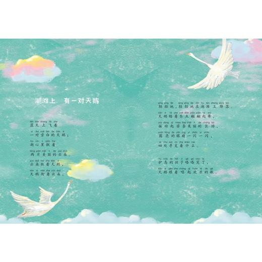 一株紫丁香·布谷声声：大作家的语文课.注音全彩美绘 商品图2