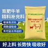 华畜肉牛羊精料催肥增重促消化吸收好增强免疫早出栏补充营养饲料 商品缩略图2
