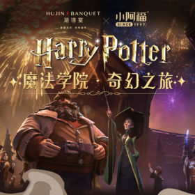 亲子活动-魔法学院·奇幻之旅